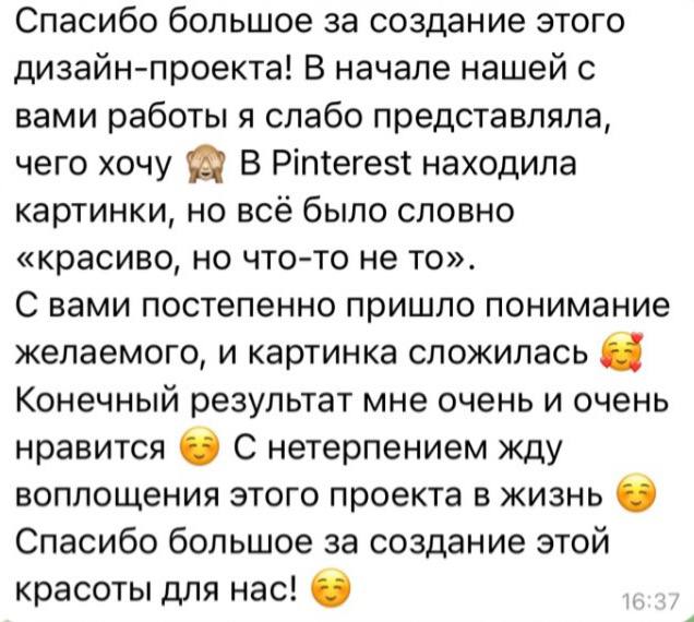 Отзыв клиента 2