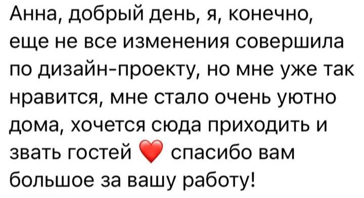 Отзыв клиента 5