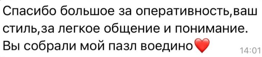 Отзыв клиента 6