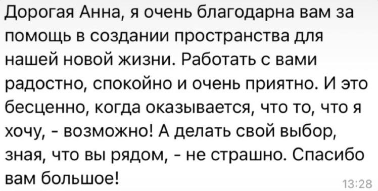 Отзыв клиента 9