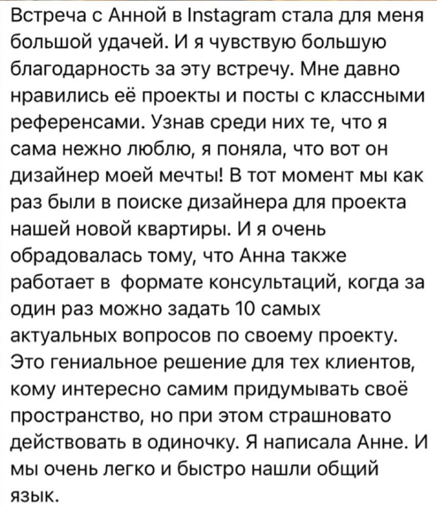 Отзыв клиента 10