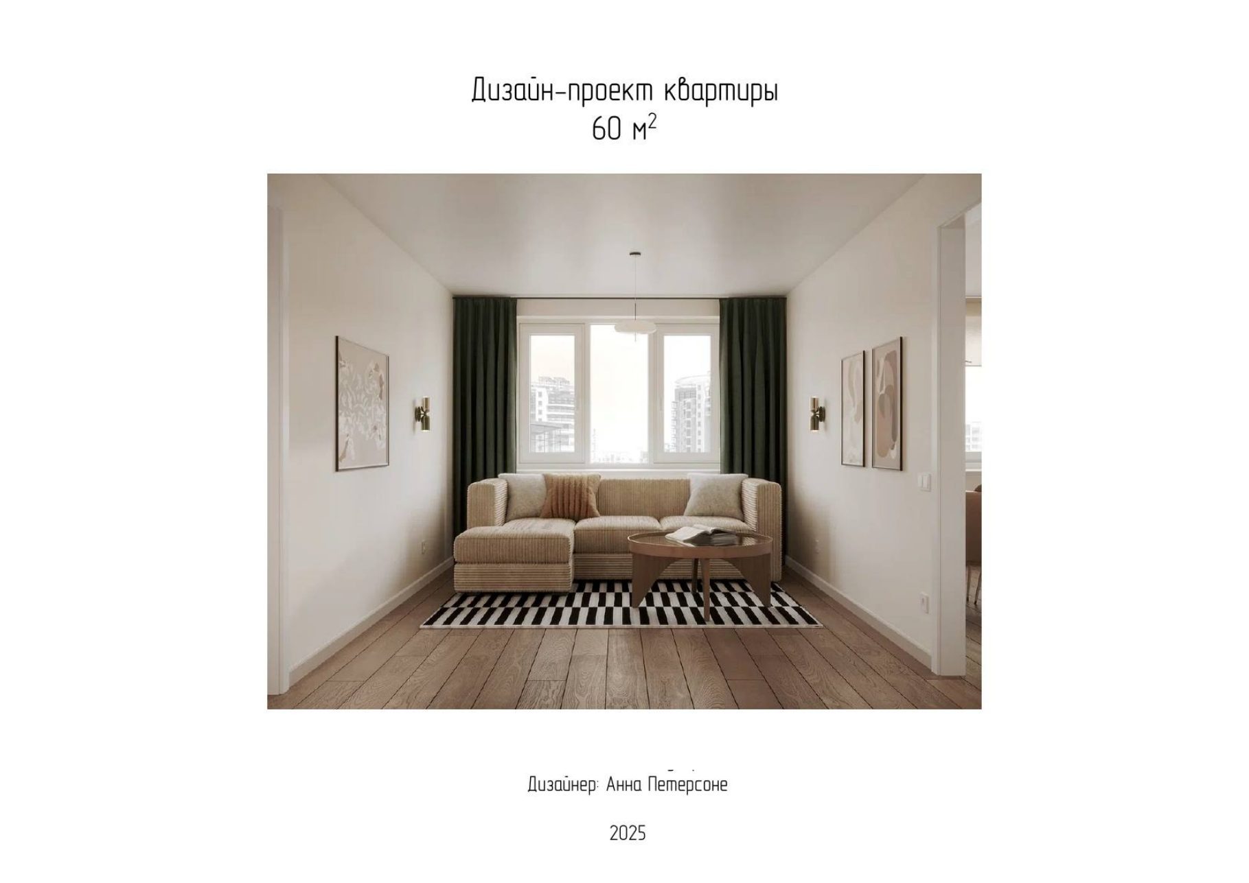 Страница 1 из 55: Квартира в Саласпилсе